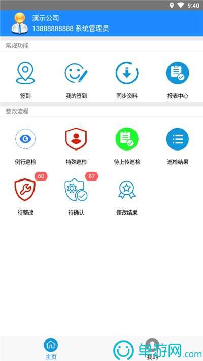 欧洲杯app下载网站V8.3.7