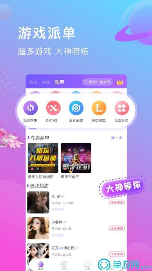 金沙集团app最新版下载V8.3.7