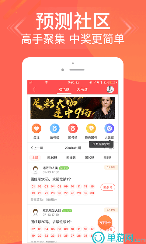 噢门手机买球APP推荐彩票V8.3.7